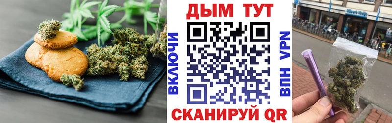 Еда ТГК конопля  Бийск 