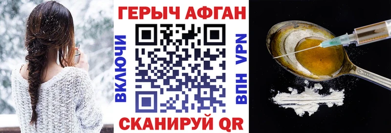 что такое   Бийск  Героин Афган 